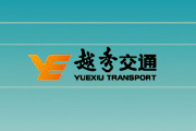 Corporate culture of Yuexiu Transport